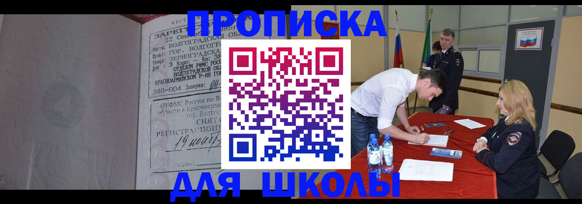 прописка гарантия в Старом Осколе