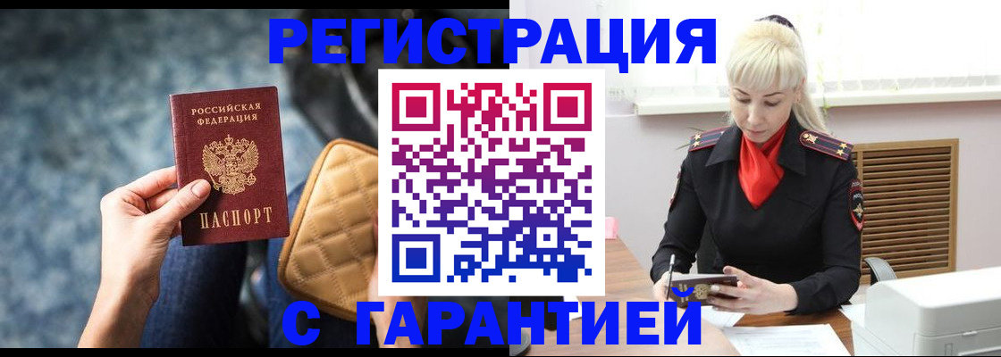 прописка для школы в Старом Осколе