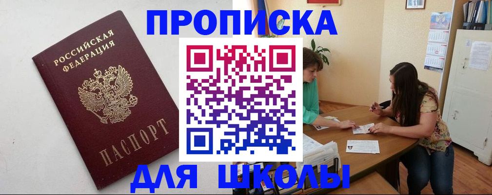 временная регистрация недорого в Старом Осколе