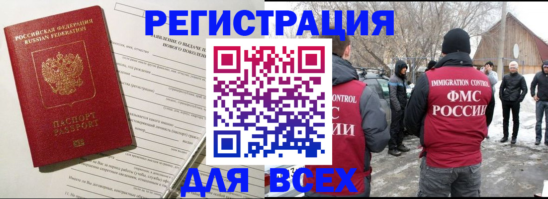 временная регистрация гарантия в Старом Осколе