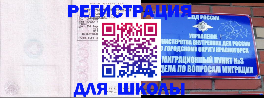 временная регистрация надежно в Старом Осколе